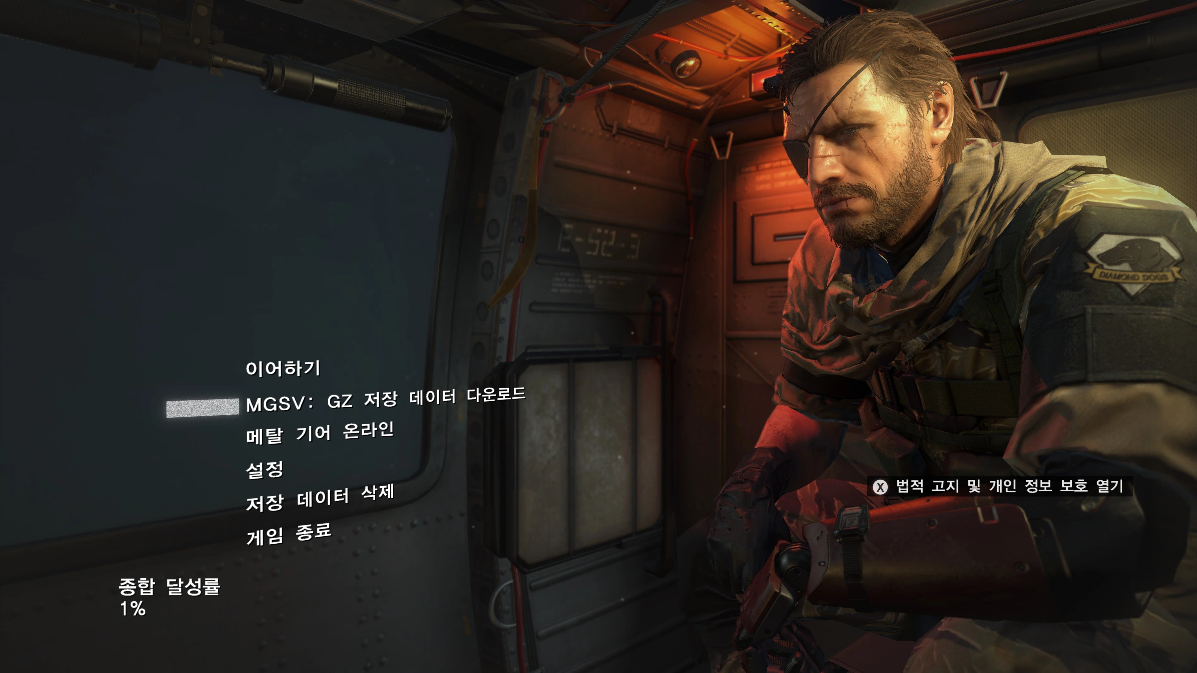 메탈기어 솔리드 5: 더 팬텀페인_13.webp