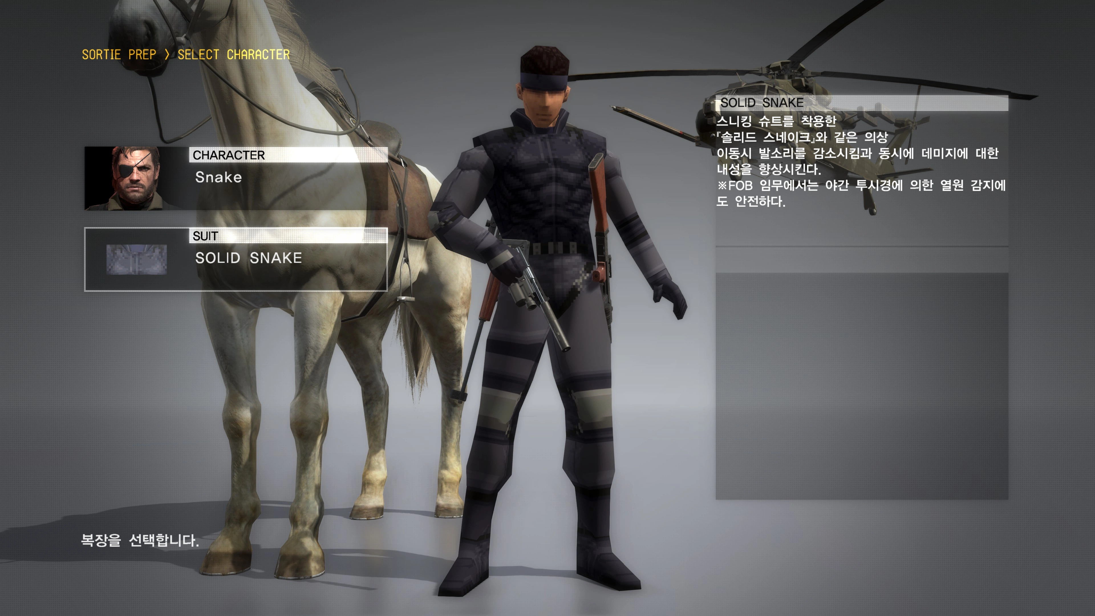 메탈기어 솔리드 5: 더 팬텀페인_23.webp