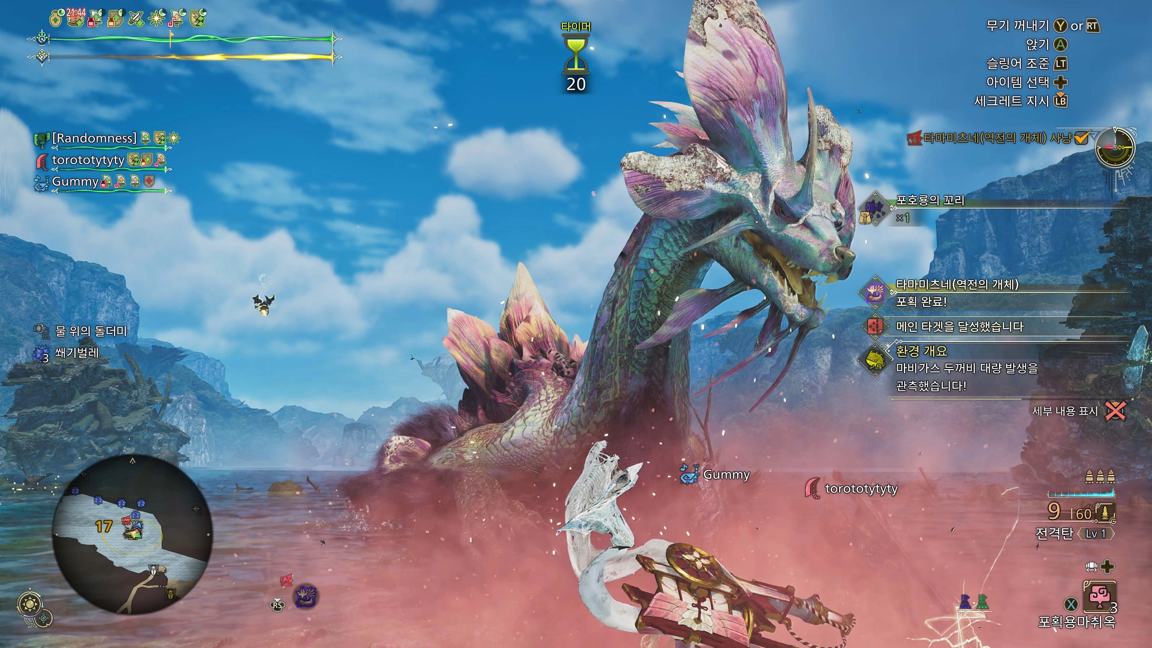 몬스터 헌터 와일즈_8.webp