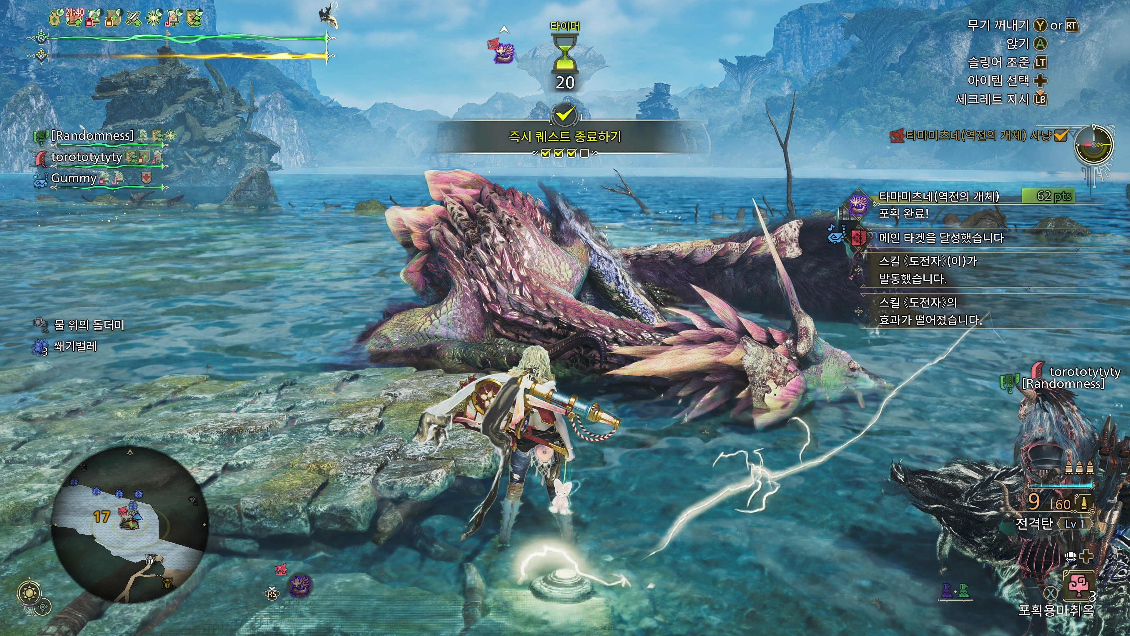 몬스터 헌터 와일즈_9.webp