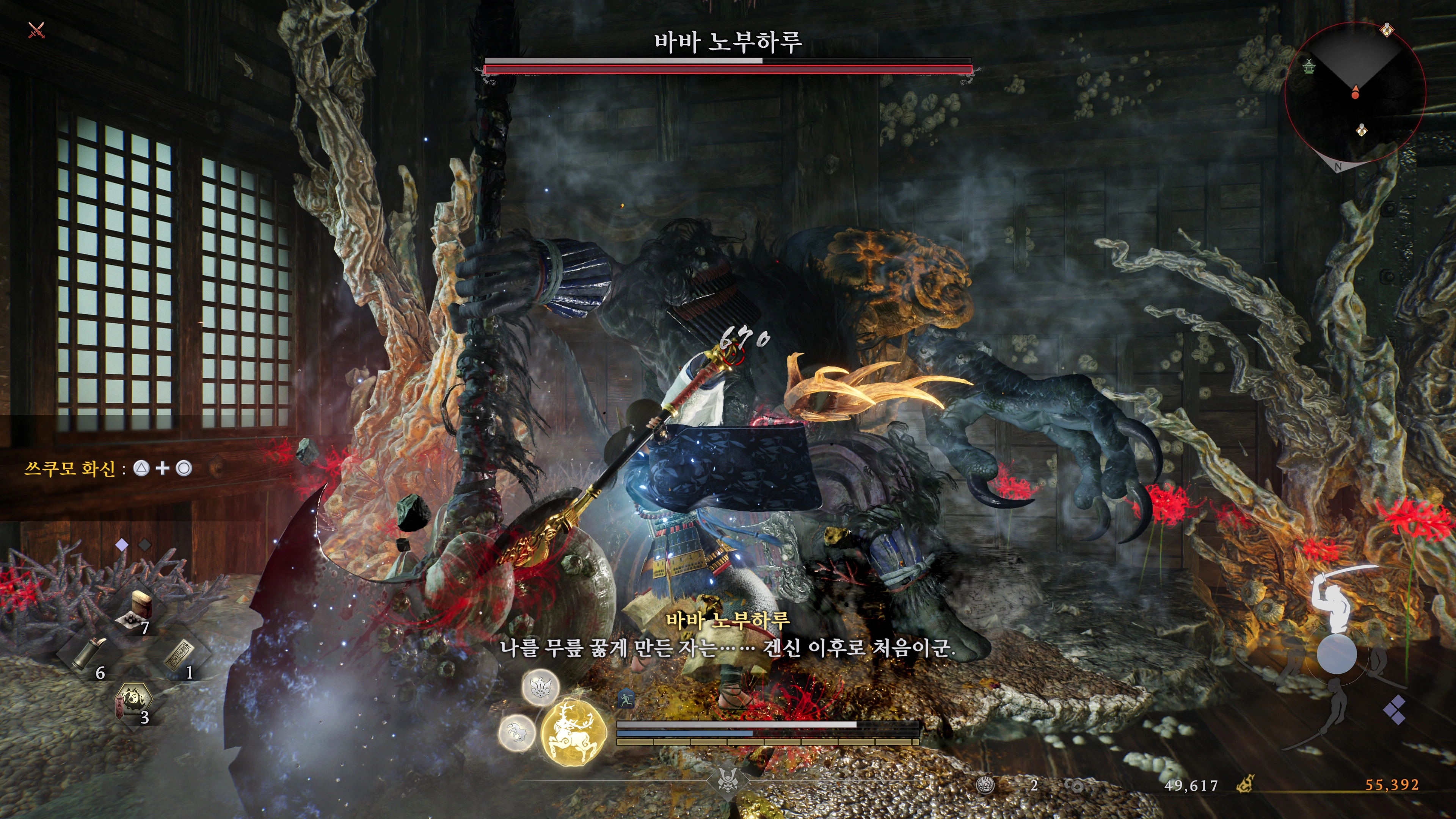 인왕3 - 스토리 진행(ps5프로)_5.webp