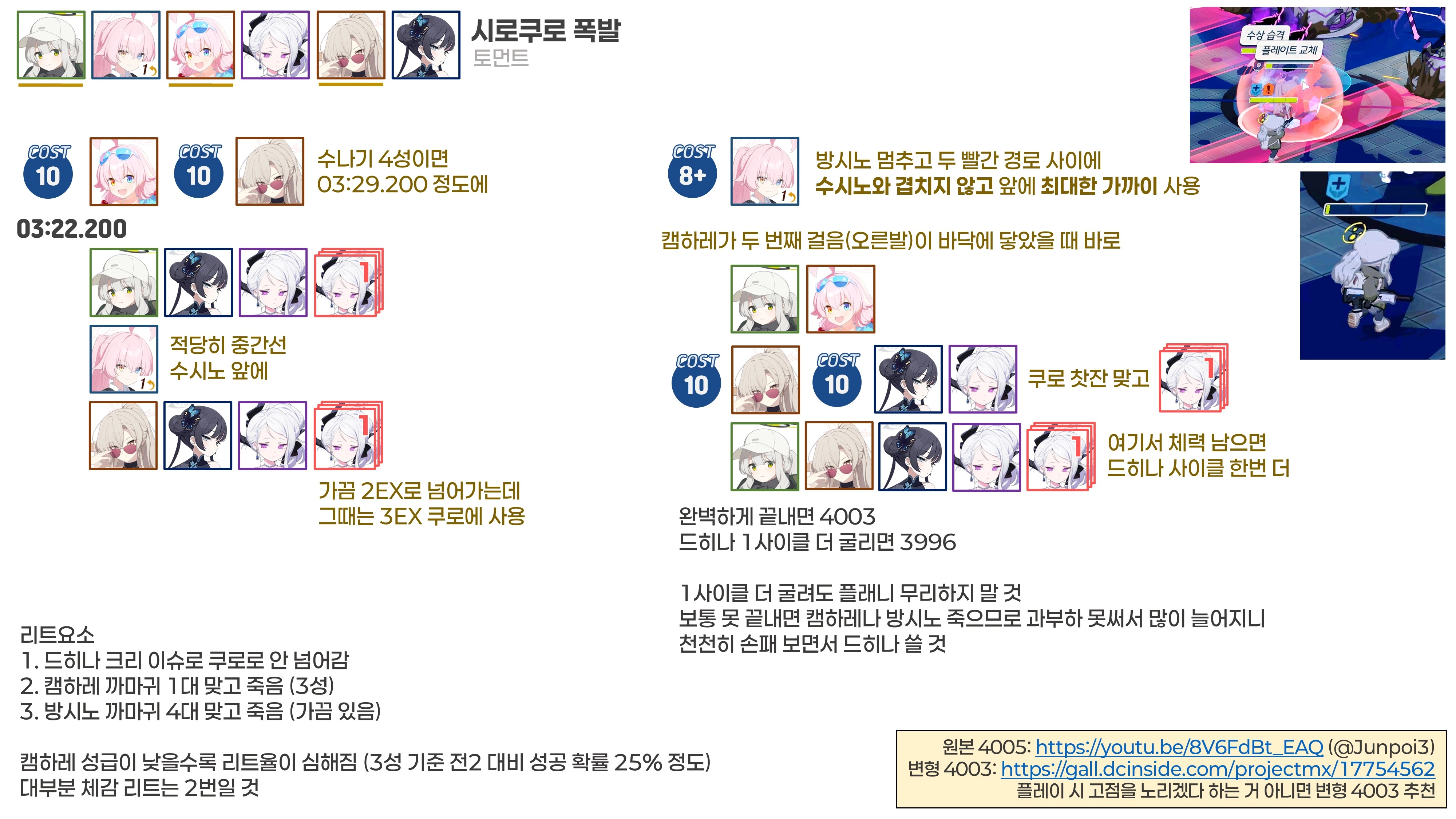 1시간 안에 해치우는 시로쿠로(실내) 대결전 토토인_4.webp