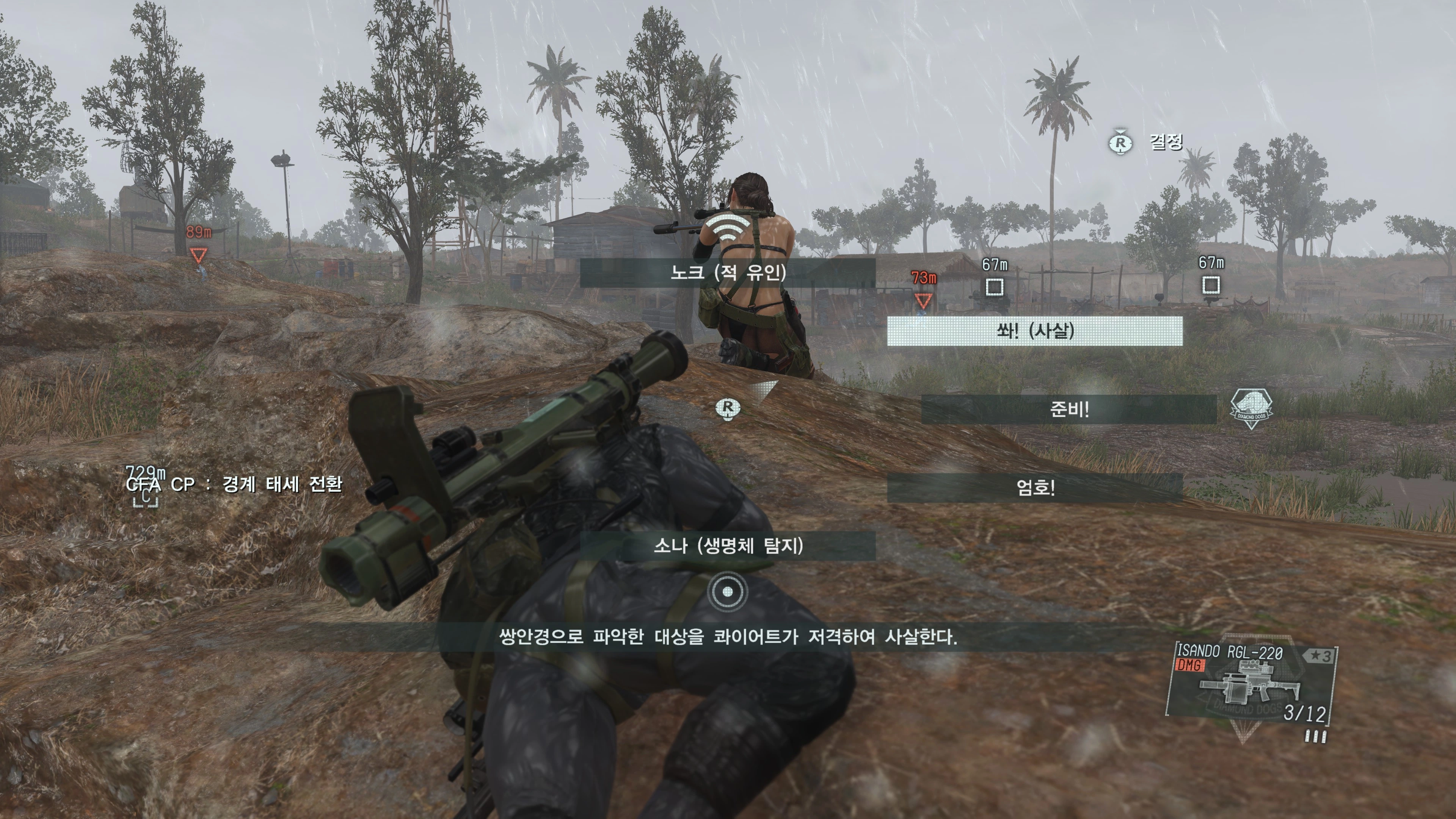 메탈기어 솔리드 5: 더 팬텀페인_18.webp