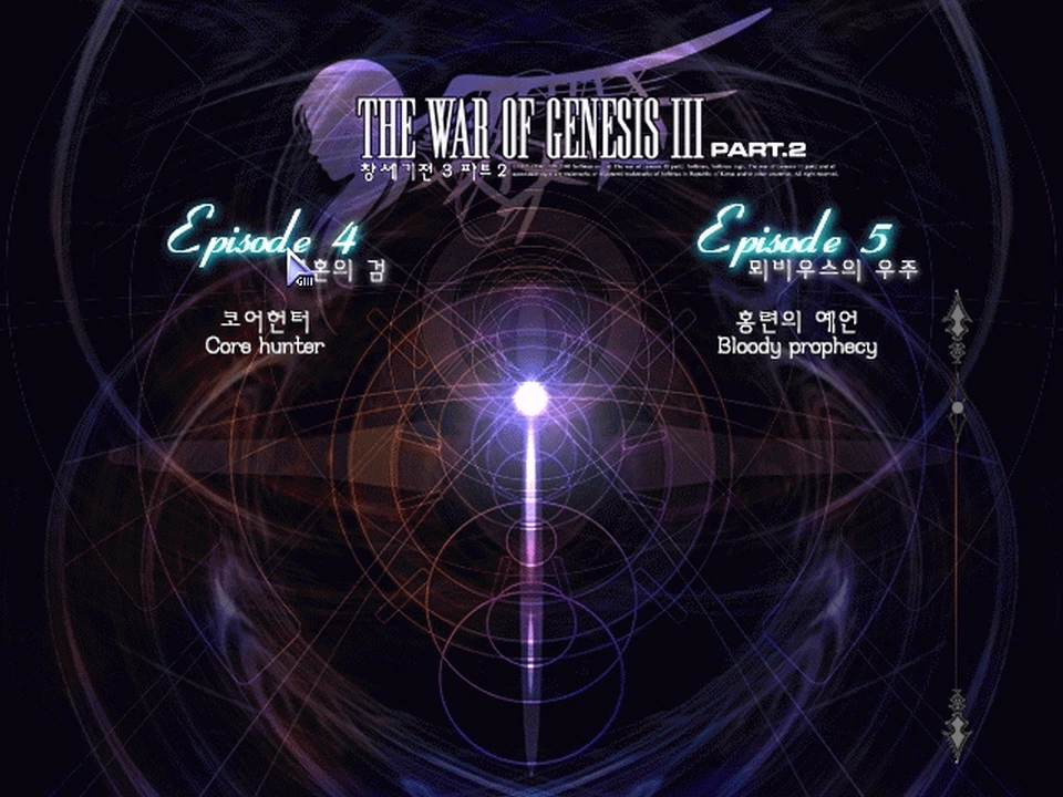 창세기전 3: 파트 2_34.webp