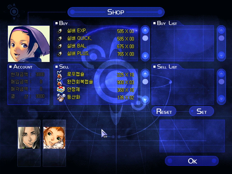 창세기전 3: 파트 2_44.webp