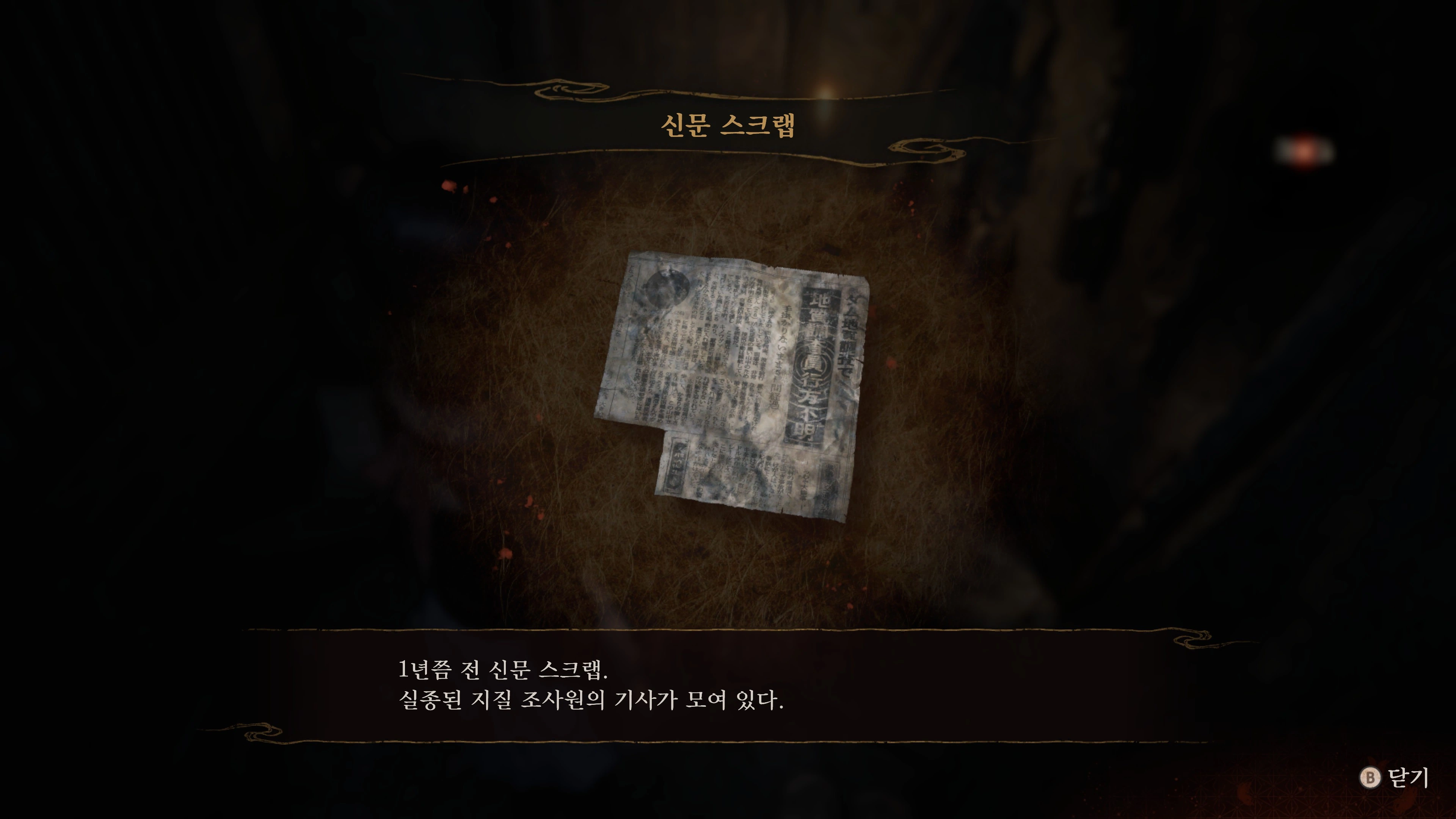 제로 ~붉은 나비~ 리메이크 데모 (필름 그레인 비활성)_19.webp