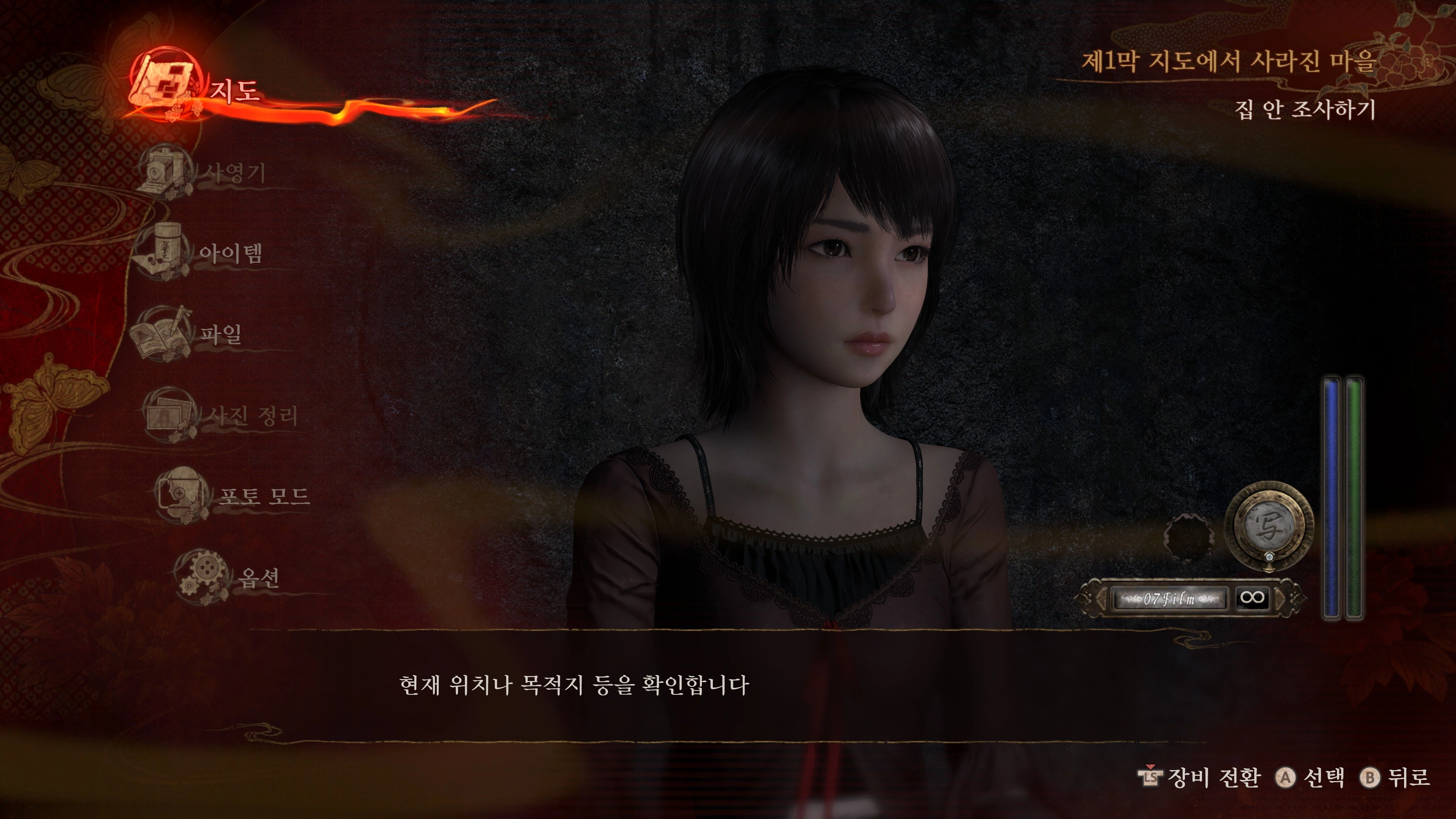 제로 ~붉은 나비~ 리메이크 데모 (필름 그레인 비활성)_27.webp