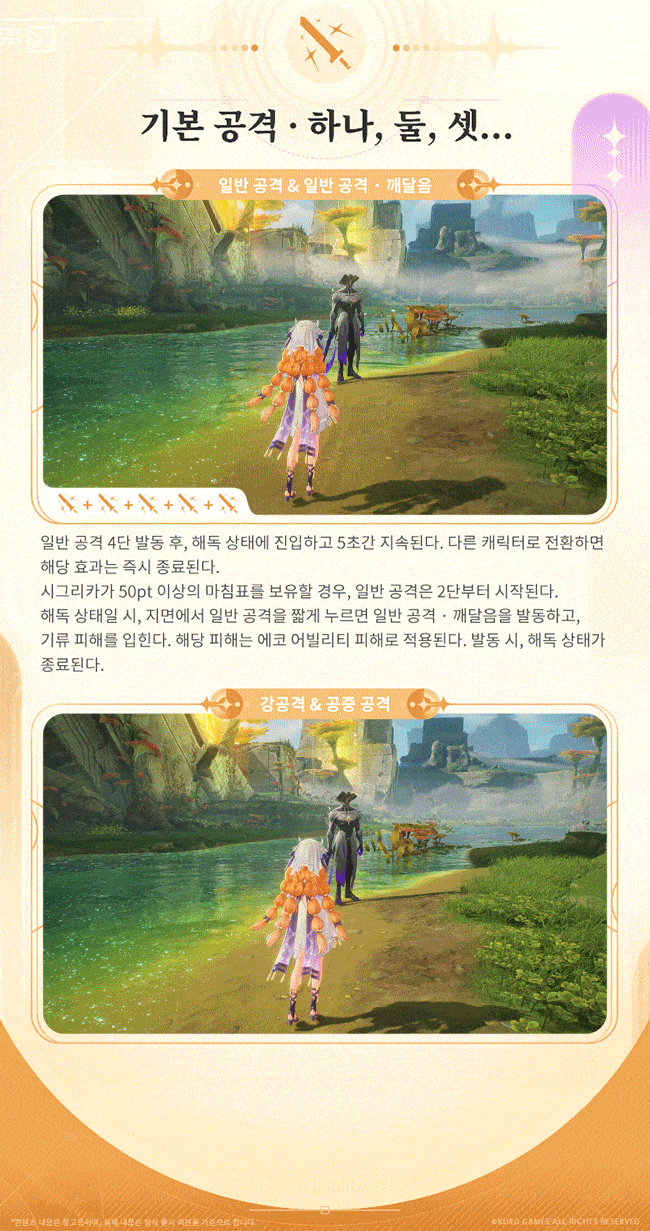 [명조] 프로필 공개, 공명자 전투 모션 | 시그리카_4.gif