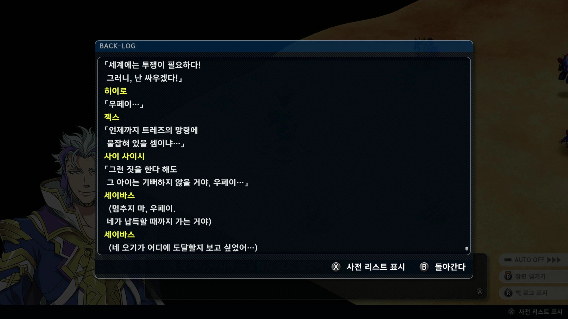 슈퍼로봇대전 Y_27.webp