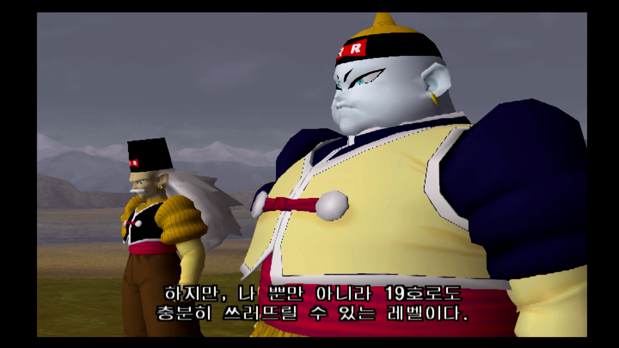 드래곤볼Z - 플스2의 추억_5.webp