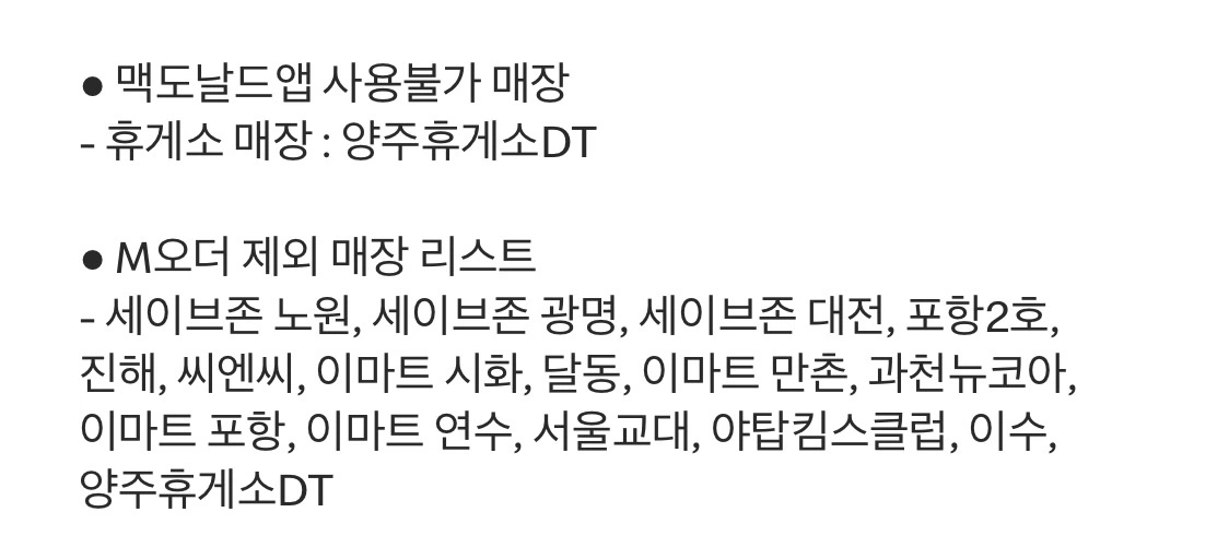 [맥도날드앱] 더블불고기버거 3천원,맥너겟 6조각 2100원 외(3/23~29)