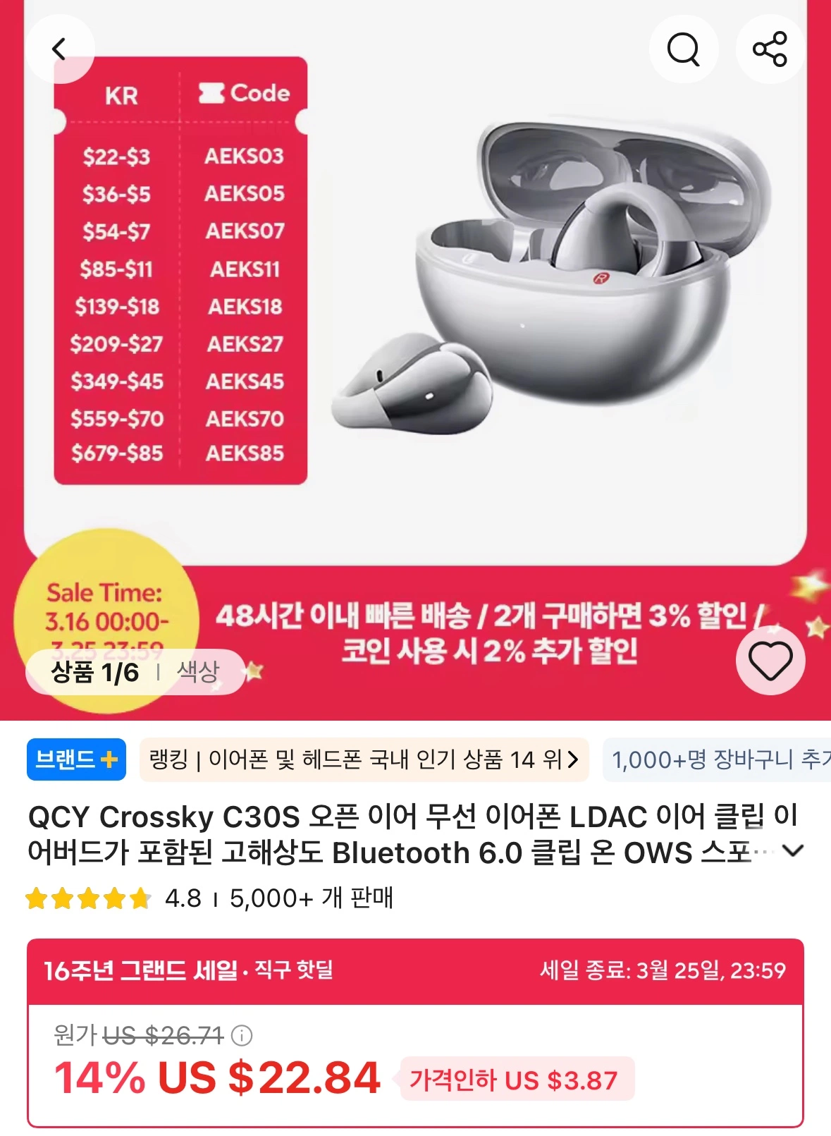 [알리] QCY 이어폰,헤드폰 할인모음 4종/무료
