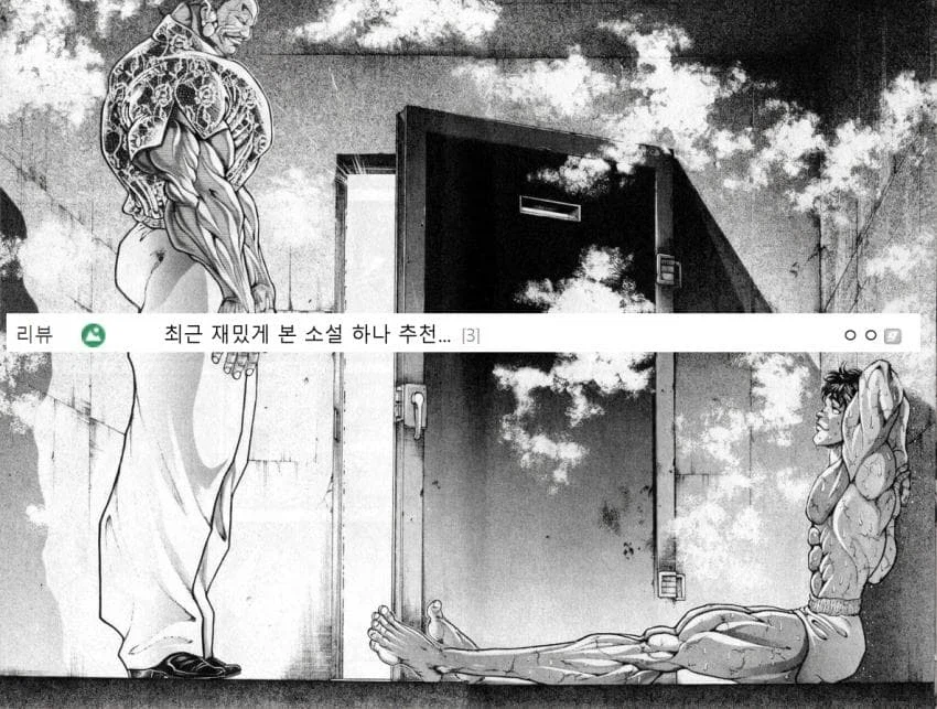 커뮤니티에서 공유된 강원기 관련 게시물 이미지