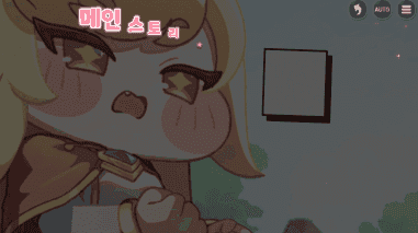 트릭컬) 거의 원피스에서 천룡인 날리던 루피급 타격감이네_1.gif