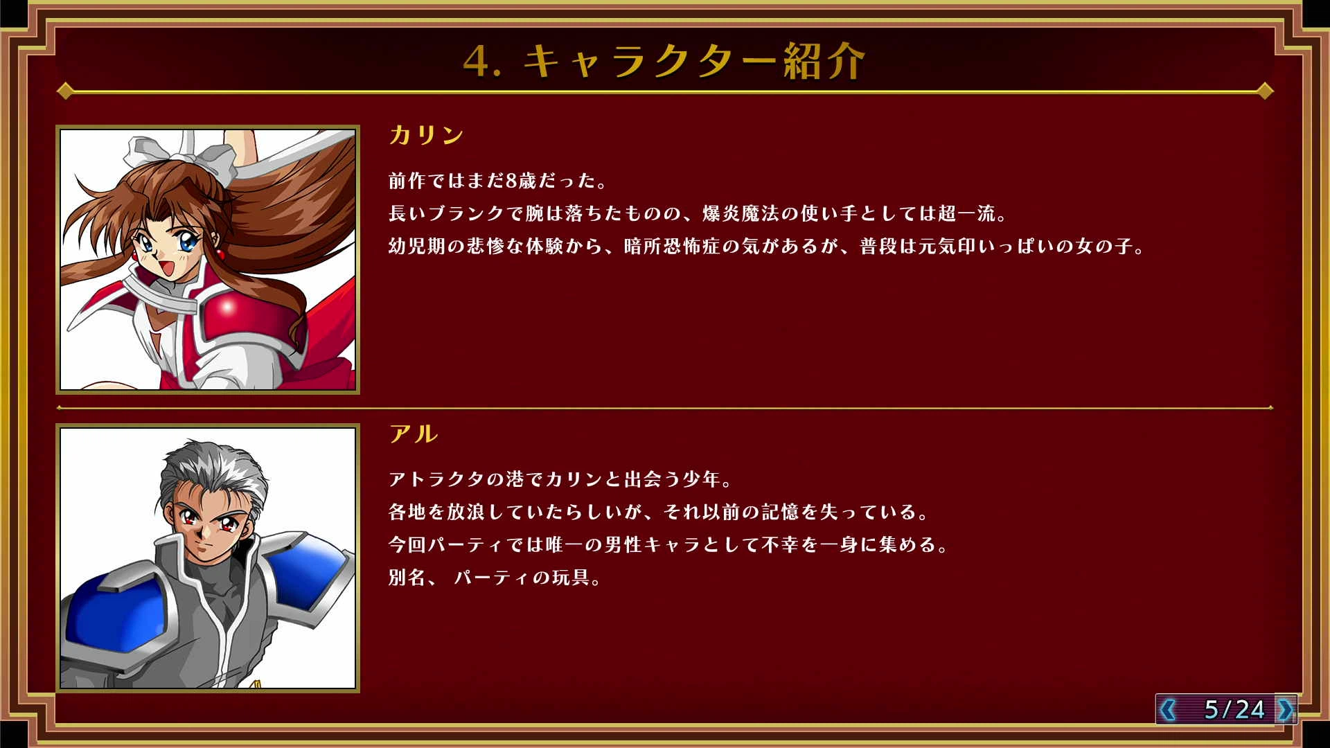 파랜드 사가(택틱스) 1&2 새턴 트리뷰트_9.webp