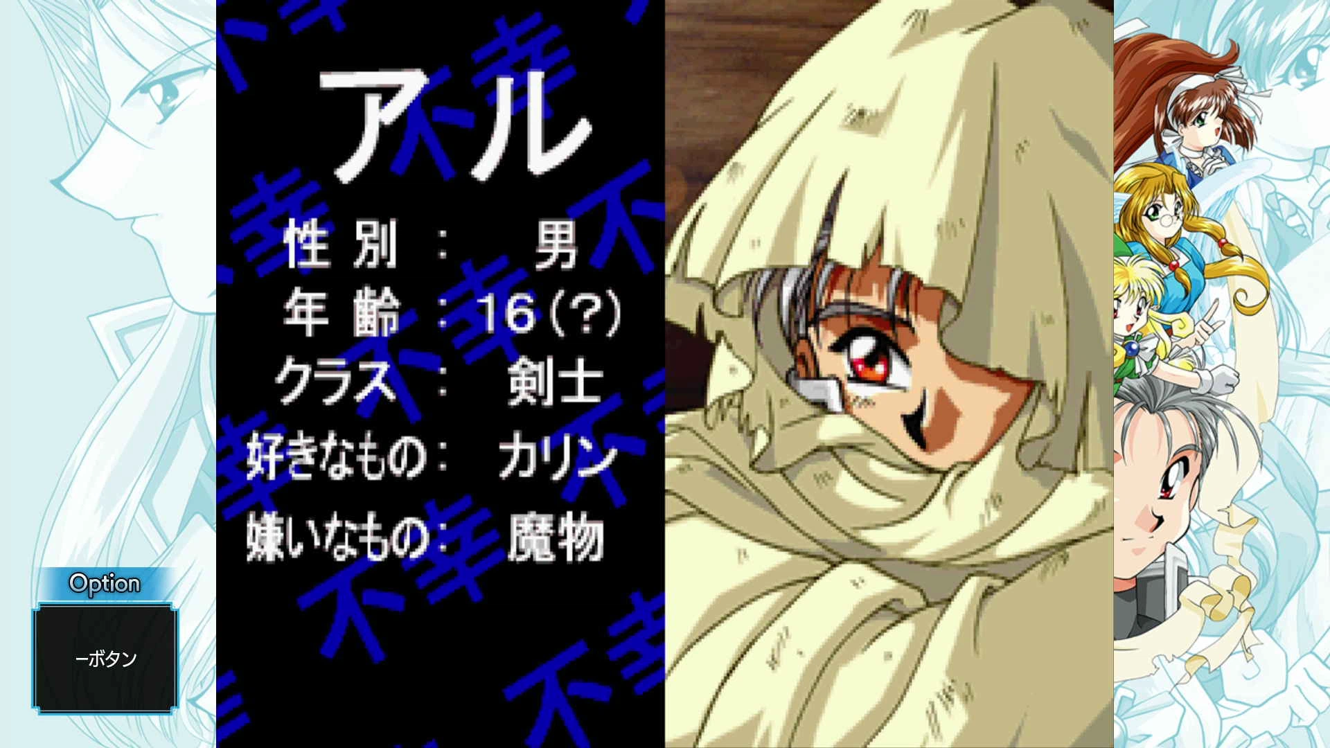 파랜드 사가(택틱스) 1&2 새턴 트리뷰트_20.webp