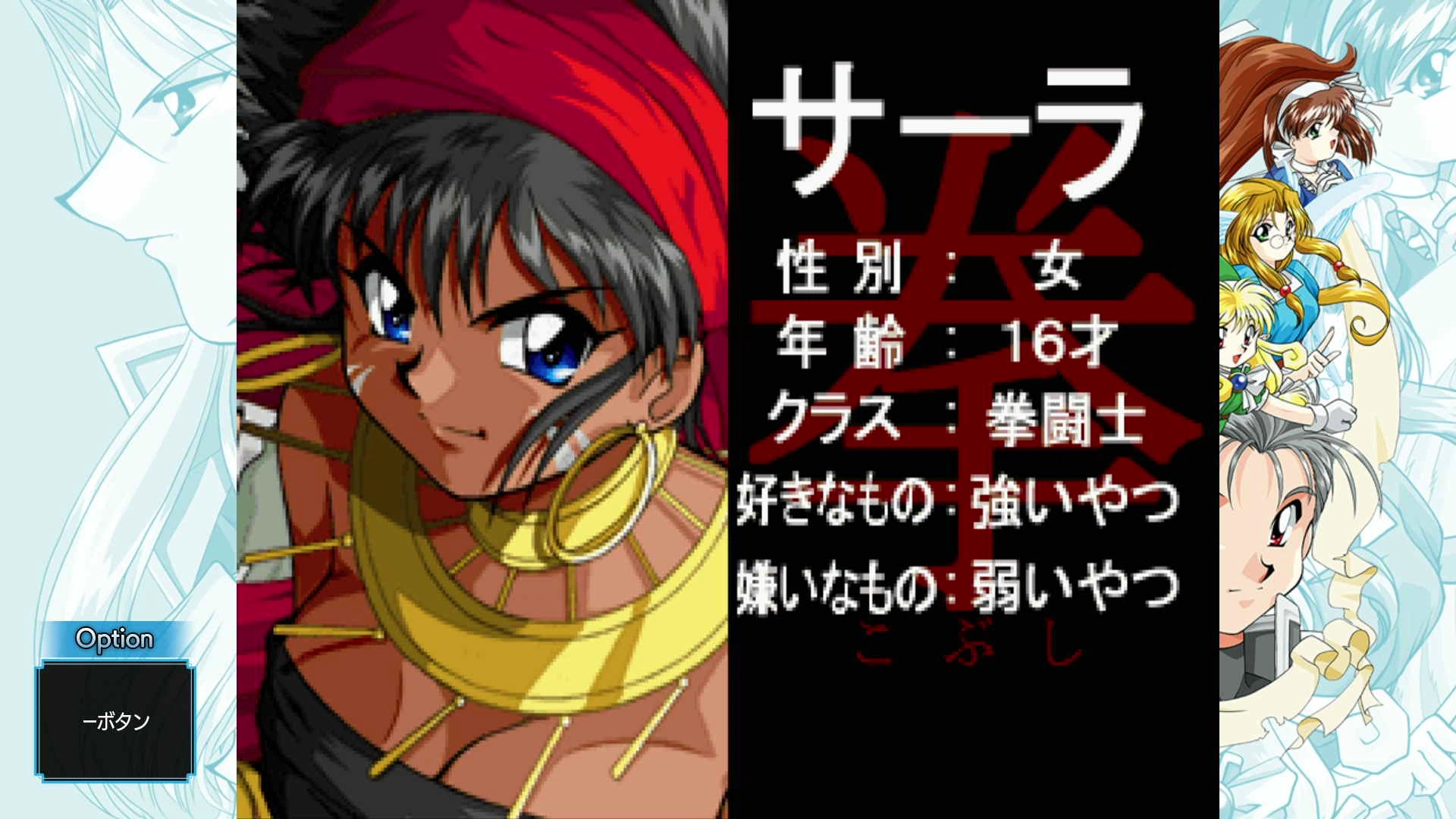 파랜드 사가(택틱스) 1&2 새턴 트리뷰트_22.webp