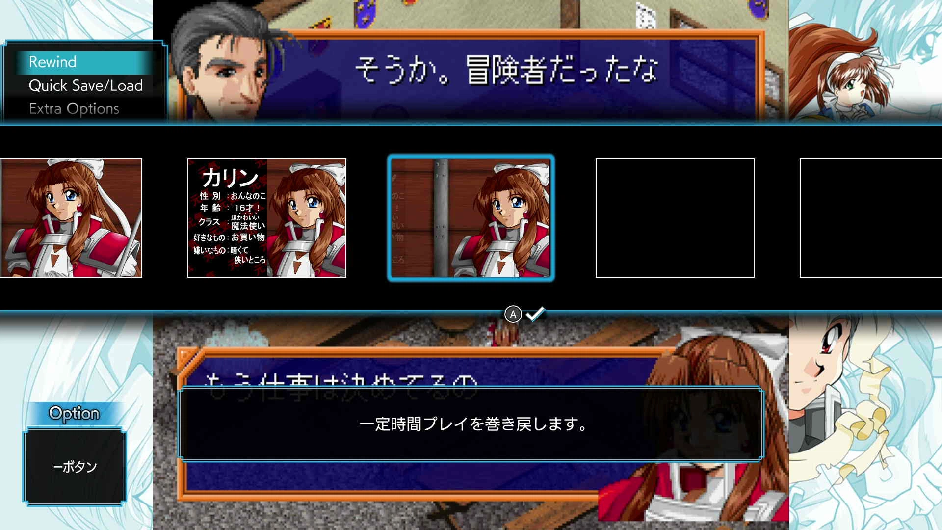 파랜드 사가(택틱스) 1&2 새턴 트리뷰트_34.webp