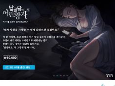 V+] 『납골당의 어린왕자』8권 출간 예정 안내 | 만화책 라노벨 도서 웹툰 정보 | Ruliweb