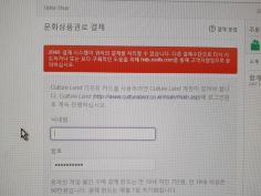 컬쳐랜드 오류 해결법아시는분 ? | 고스트 리콘: 브레이크 포인트 컬쳐랜드 오류 해결법아시는분 ? | 고스트 리콘: 브레이크 포인트