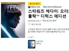 Xbox스토어 스타워즈제다이 디럭스 최대 20 할인 55 920원 유저 예판 핫딜 뽐뿌 게시판 루리웹