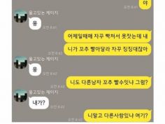 스압)딴남자꺼 빨면 50내기 | (백업)유머 게시판(2018-2020) | Ruliweb