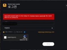 락스타 게임런처 로그인이 안됩니다 | GTA 5 | RULIWEB 락스타 게임런처 로그인이 안됩니다 | Gta 5 | Ruliweb