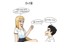 일진녀가 성적으로 타락해가는 만화 | 창작만화 | RULIWEB 일진녀가 성적으로 타락해가는 만화 | 창작만화 | Ruliweb