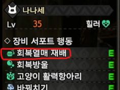 아이루&가루크 동반자 세팅 추천팁 | 몬스터 헌터 라이즈 | Ruliweb
