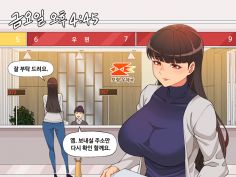 유부녀 김복자 39세 12화.Manhwa | 창작만화 | Ruliweb