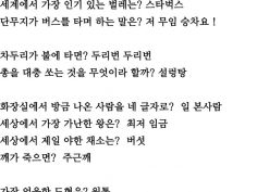 써먹기 좋은 아재 개그 모음.JPG | 유머 게시판