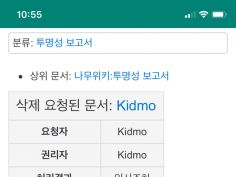 키드모 나무위키 문서 날라갔네 | 유머 게시판 | RULIWEB