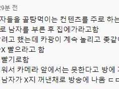 혐)넷카마질 하던 그 새끼 최-신 근황.jpg | 유머 게시판 | RULIWEB