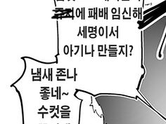 레즈에 남자 난입, 받아치기 콘 | 유머 게시판 | Ruliweb