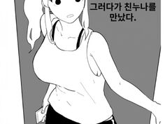 휴가 나와서 오피간 군인.Manga | 유머 게시판 | Ruliweb