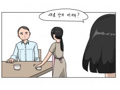 여대생이 옷을 자랑하는 만화 | 창작만화 | RULIWEB 여대생이 옷을 자랑하는 만화 | 창작만화 | Ruliweb