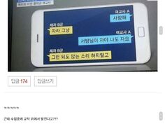 너네 학교 레전드 사건 있냐? ㅋㅋㅋㅋ | 유머 게시판 | Ruliweb