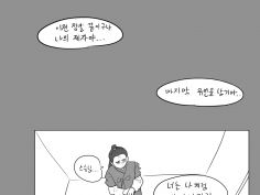 자칭 천마를 주웠다 콘티 | 루리웹 만화 갤러리 통합 목록 | RULIWEB 자칭 천마를 주웠다 콘티 | 루리웹 만화 갤러리 통합 목록 | Ruliweb