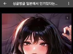 ㅇㅎ) 싱글벙글 K-웹툰 ㄷㄷ....Jpg | 유머 게시판 | Ruliweb