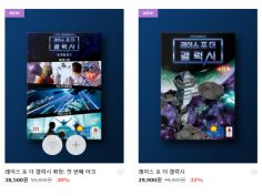코보게] 레이스 포더 갤럭시 +첫번째 아크 확장 판매 | 보드게임 | Ruliweb