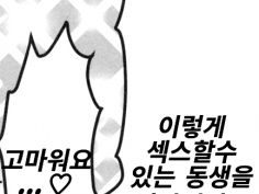 내 여동생이 이렇게 귀여울리가 없어 공식 만화 대사 | 유머 게시판 | RULIWEB 내 여동생이 이렇게 귀여울리가 없어 공식 만화 대사 | 유머 게시판 | Ruliweb