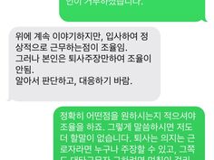 면접 합격 후 입사포기 했더니 소송건다합니다. | 고민상담 | Ruliweb