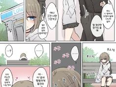 꼬카인 냄새 맡는 여고생.Manga | 유머 게시판 | Ruliweb