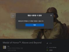 [오큘러스] VPN 연결해서 캐나다, 일본 오큘러스 스토어 이용하기 | 오큘러스