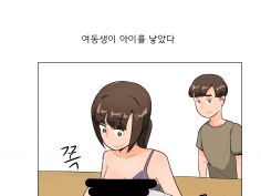 여동생에게 불순한 마음을 품는 만화 | 창작만화 | RULIWEB 여동생에게 불순한 마음을 품는 만화 | 창작만화 | Ruliweb