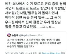 월급루팡중에 찔끔;; | 유머 게시판 | RULIWEB 월급루팡중에 찔끔;; | 유머 게시판 | Ruliweb