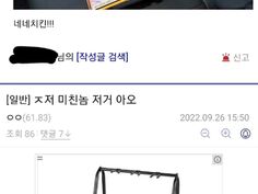 네네치킨 씹덕 구매자에게 낚인 | 유머 게시판 | Ruliweb