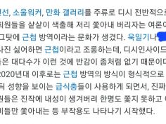 나무위키에서 분석한 디시의 근첩방역짤 | 유머 게시판 | RULIWEB 나무위키에서 분석한 디시의 근첩방역짤 | 유머 게시판 | Ruliweb
