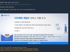 다이렉트게임즈] 설문조사 1,000원 포인트 적립 | 유저 예판 핫딜 뽐뿌 게시판 | Ruliweb