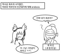 중국에서 잔인한 숙청으로 손꼽히는 사지절단 인간돼지 사건 | 유머 게시판 | Ruliweb